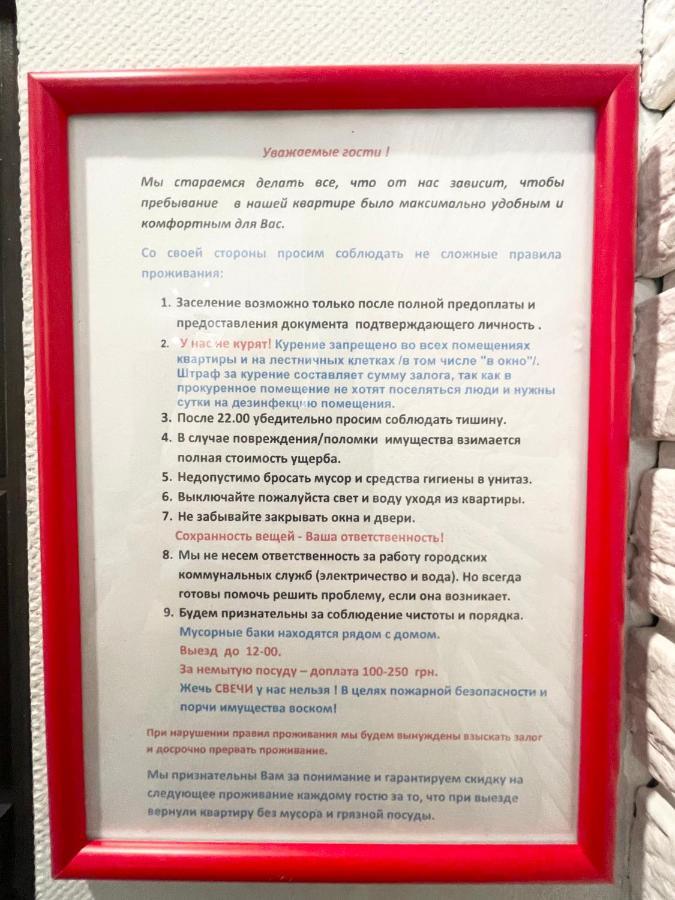Элегантная Квартира-Студия Жк Рич Таун, Ирпень エクステリア 写真